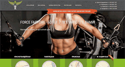 Desktop Screenshot of fitness-fresh.ru