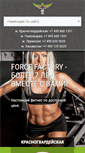 Mobile Screenshot of fitness-fresh.ru